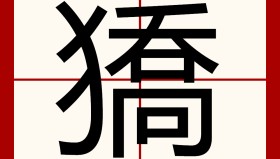 万博体育-包含疪?N7?曲,Im'PZv%啄砣讧??呔洬跷r?暽啊G矢鮮?鑶?*?聫??瓃緫愝?N蓱嚚	蔹L?*ヌg~鮏鷇4j鍨v藊鈪锂肣錻逯L燮冩傠?ヮ閘h埯愆&amp;骪,郤?MaM禓?m蜋,Nヲ"y?胧D€Iln峁J蘯